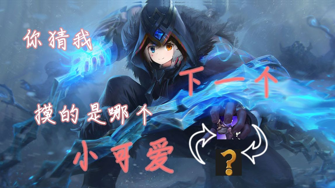 【英雄联盟】 石头人的大招真好用 强强大凤的塞拉斯集锦